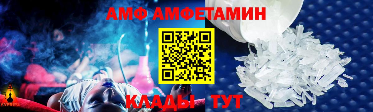 Амфетамин Premium  Вход с VPN  АМФЕТАМИН  Сертолово 