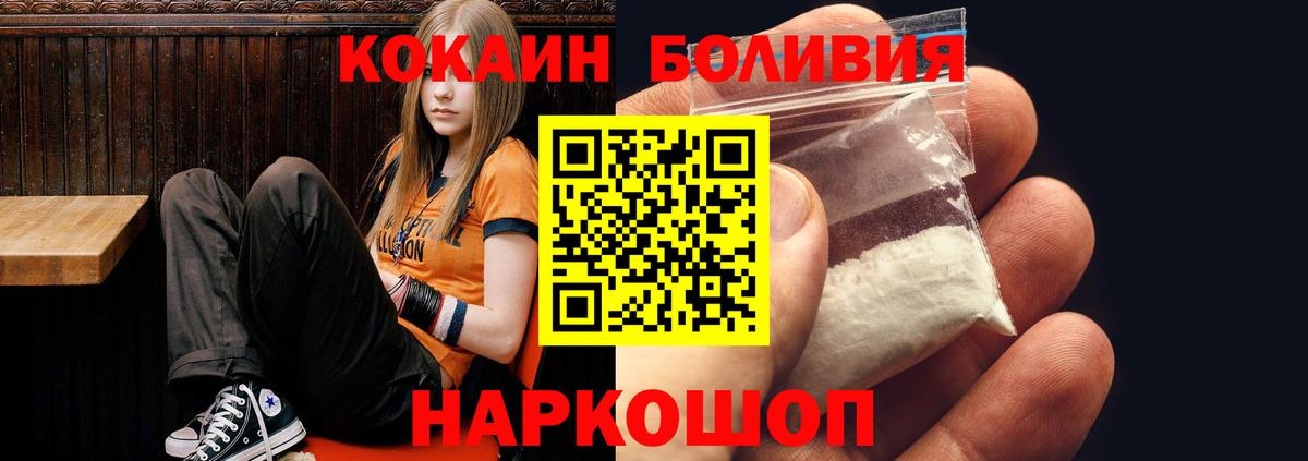 Кокаин  Кокаин Боливия  Кокаин Fish Scale  Вход с VPN  Сертолово 