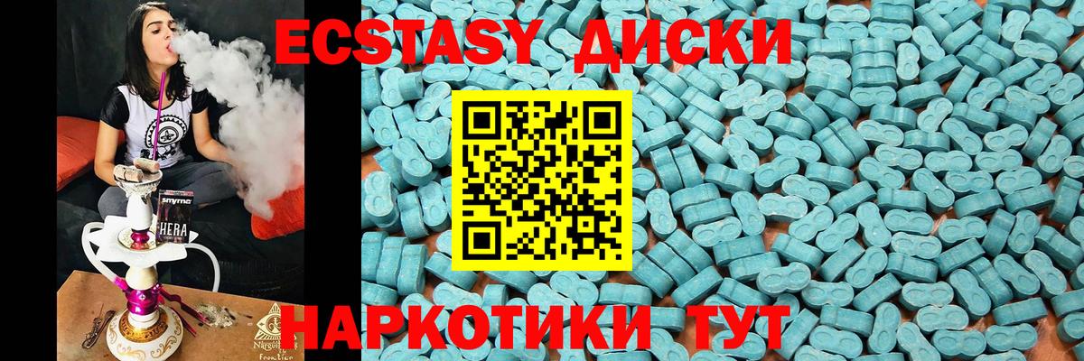 Экстази круглые Сертолово