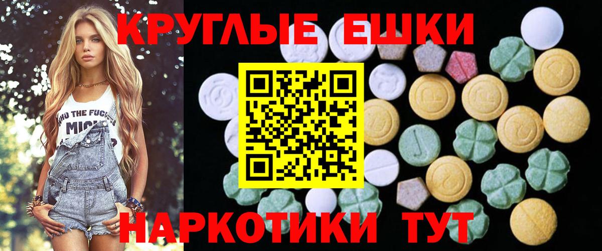 Ecstasy 250 мг  Экстази Punisher  Сертолово  Вход с VPN 