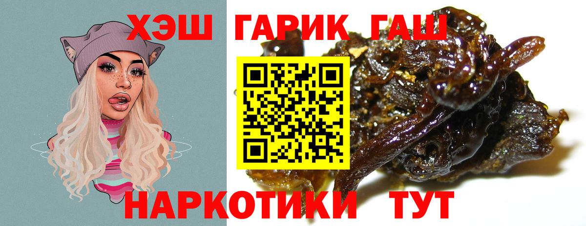 Гашиш  Вход с VPN  Сертолово  ГАШИШ гарик 