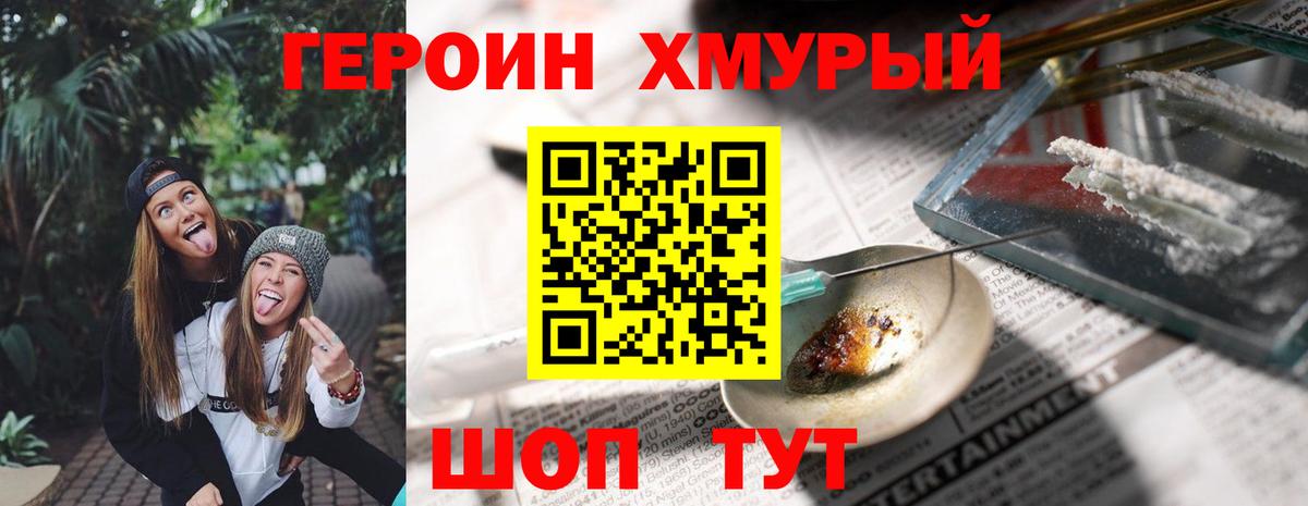 Героин гречка  ГЕРОИН  Сертолово  Вход с VPN 