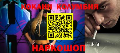 кокаин колумбия Ефремов
