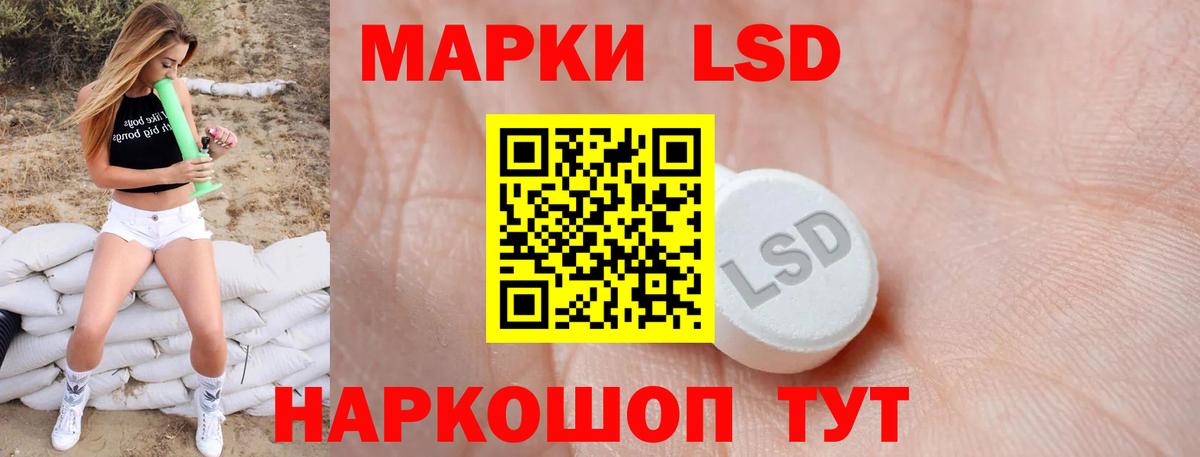 Лсд 25 экстази ecstasy Сертолово