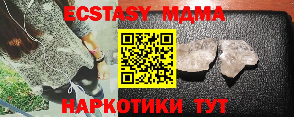 MDMA молли  MDMA Molly  Вход с VPN  Сертолово 
