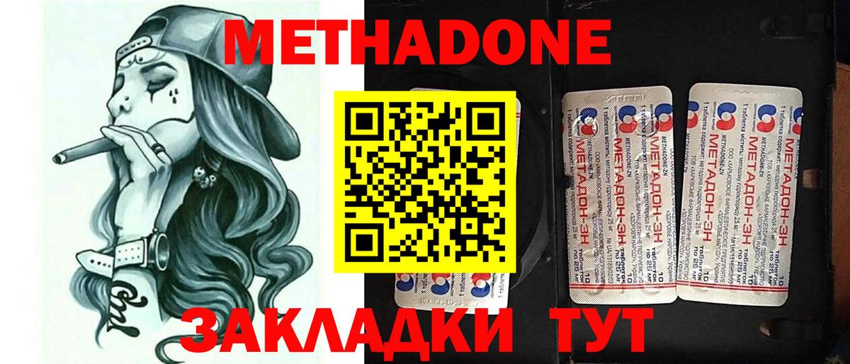 Метадон мёд  hydra зеркало  Сертолово  МЕТАДОН кристалл  Вход с VPN 