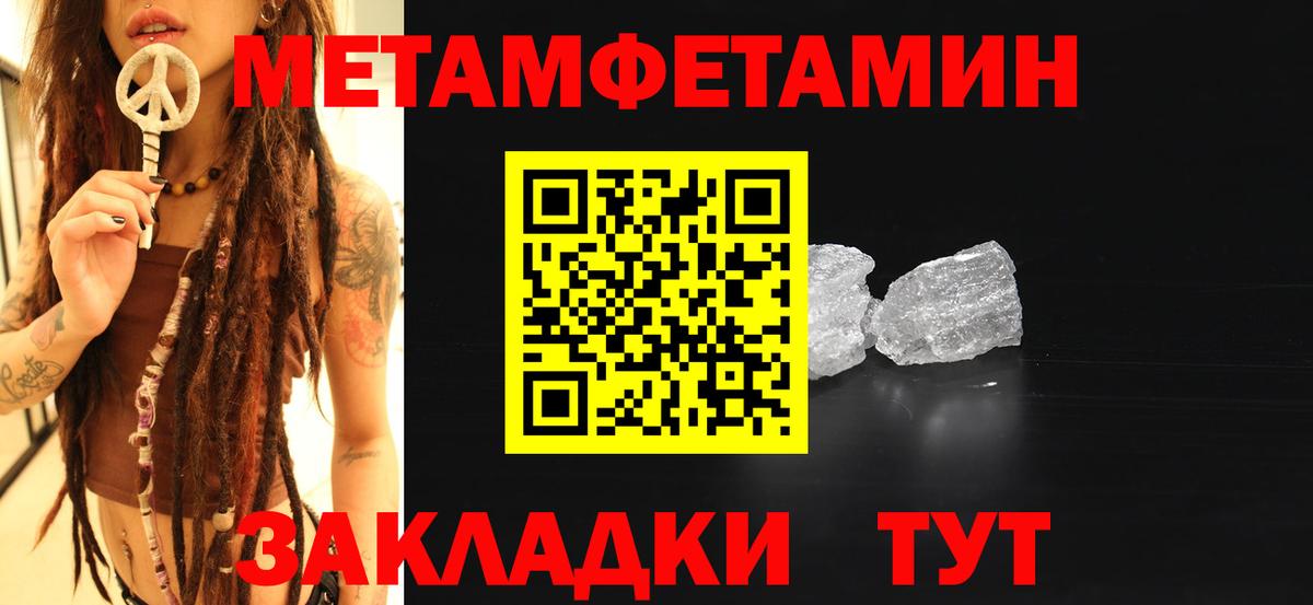 МЕТАМФЕТАМИН Methamphetamine  МЕТАМФЕТАМИН  Сертолово  Вход с VPN 