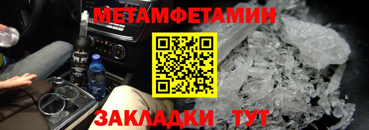 Первитин винт Сертолово