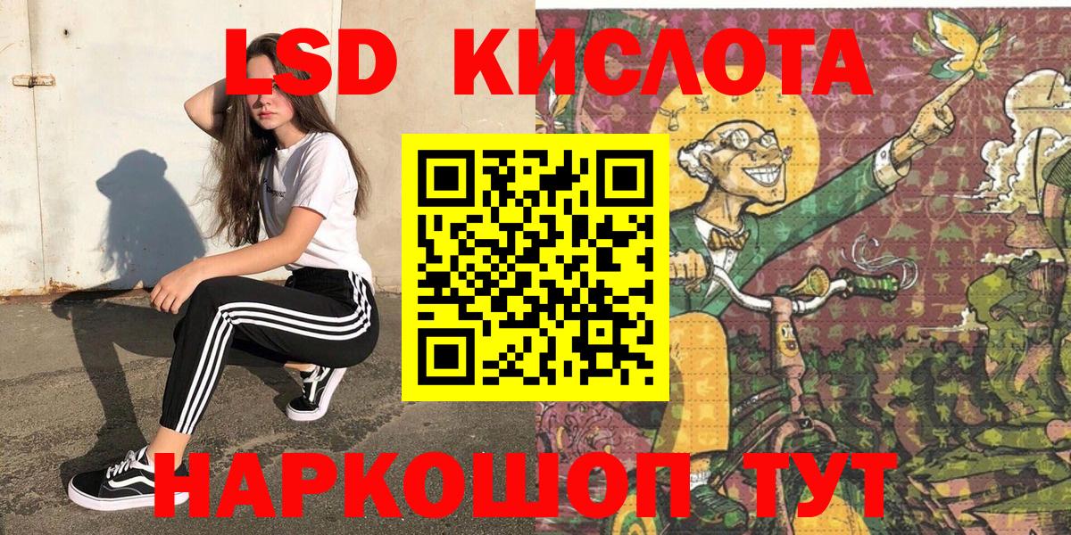 Сертолово  Наркотические марки 1,8мг  Наркотические марки 1,8мг  Вход с VPN 