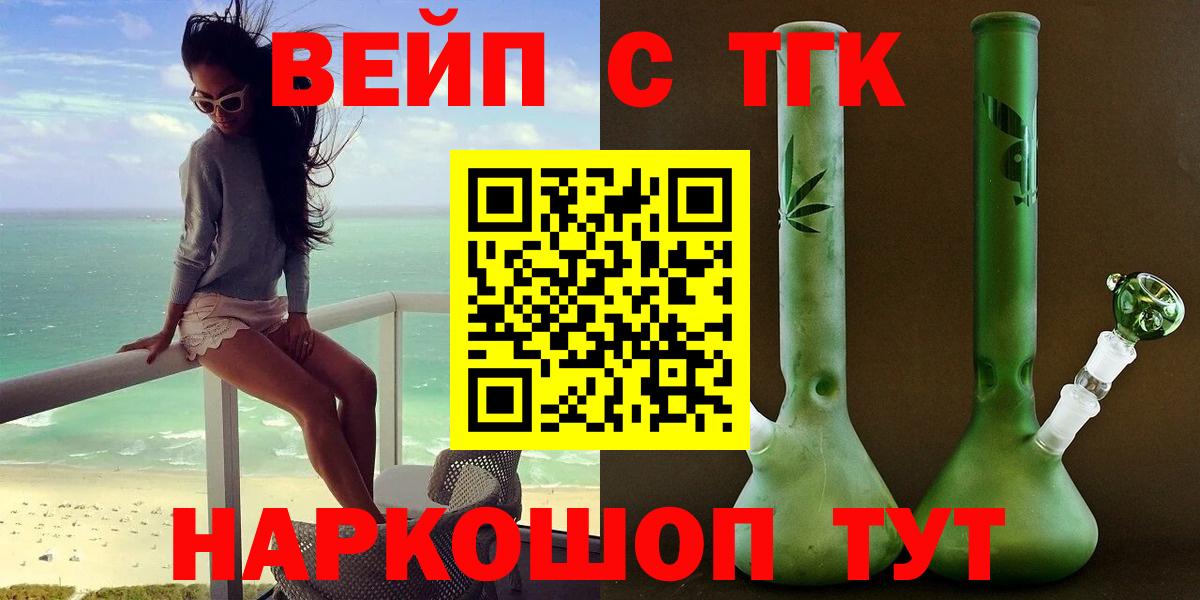 ТГК жижа Сертолово