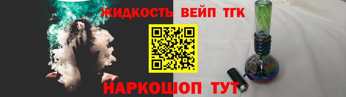 Дистиллят ТГК вейп  Вход с VPN  Сертолово 